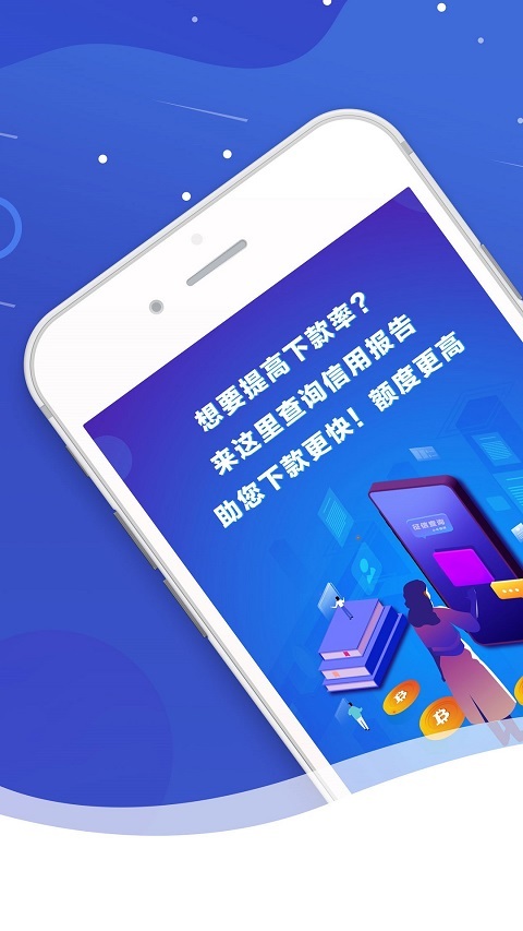 椰子速借app