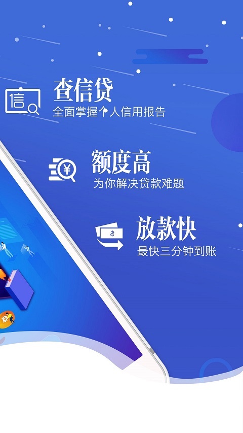 椰子速借app