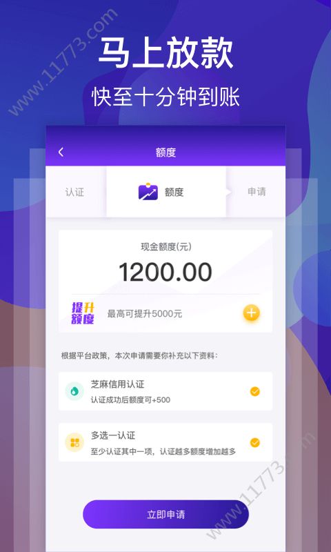 时运宝贷款app官方手机版图片1