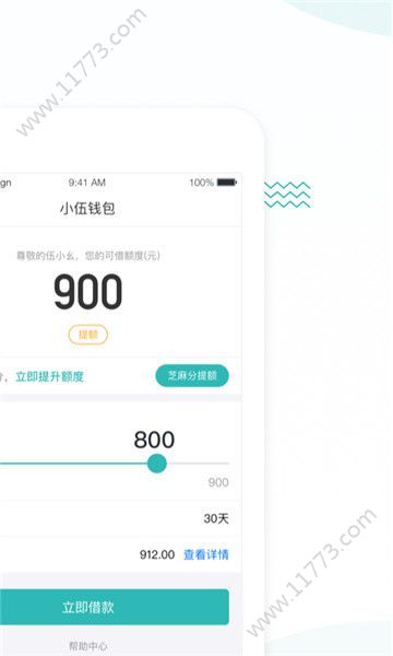 53分期app