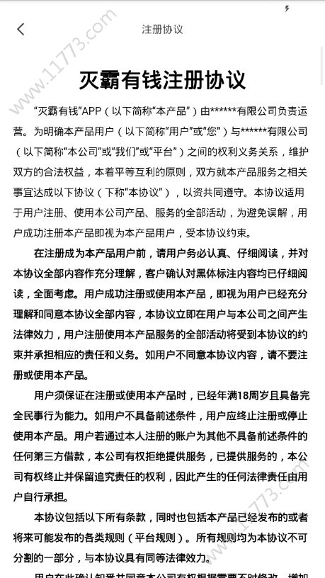 灭霸有钱app