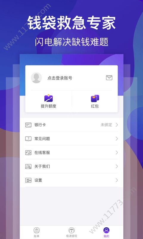 时运宝app