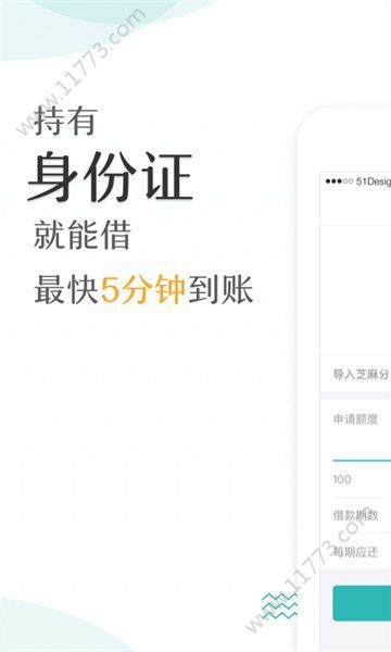 53分期app