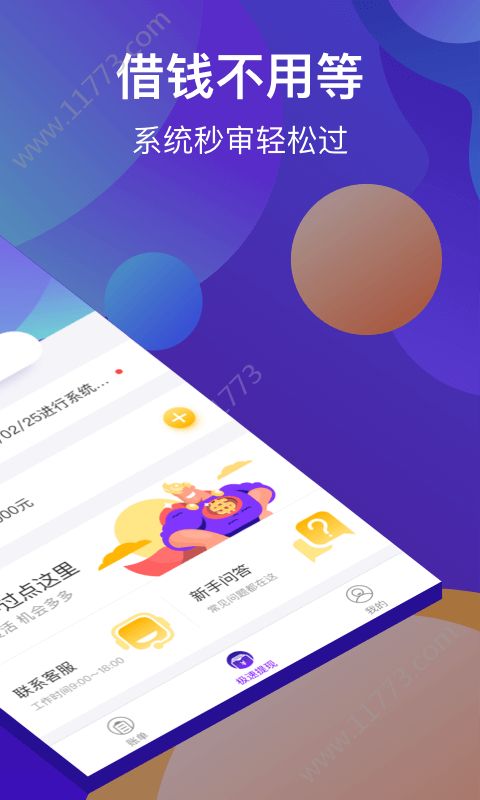 时运宝app