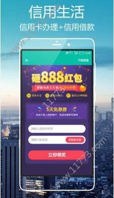 拿零钱贷款app官方正式版图片1