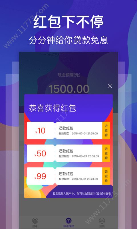时运宝app