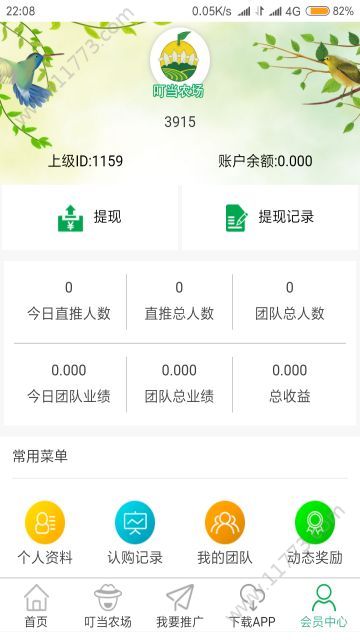 叮当农场app