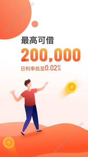钱庄入口贷款app官方手机版图片1