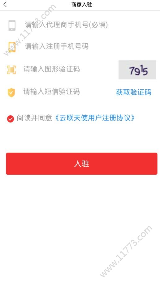 云联天使商城
