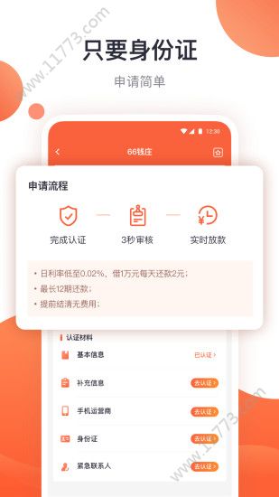钱庄入口app