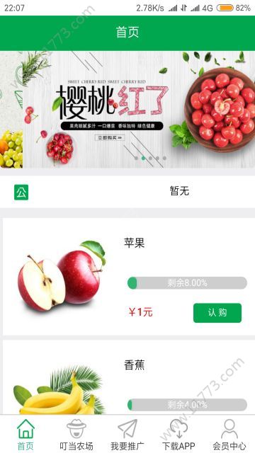 叮当农场简书app官方版下载图片1