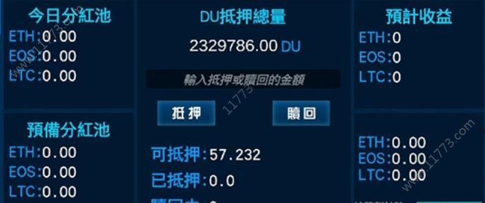 HelloHash软件