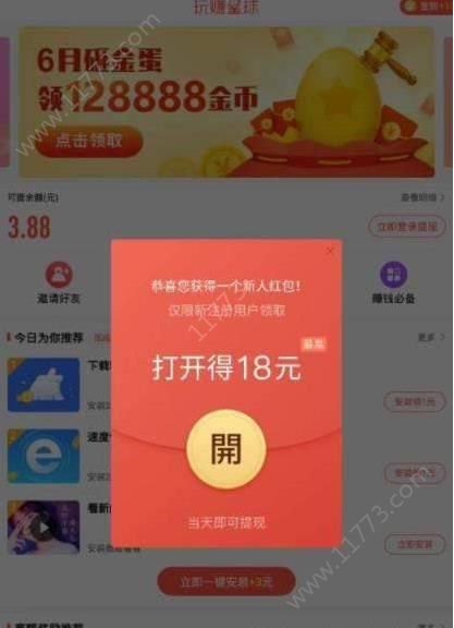 玩赚星球app
