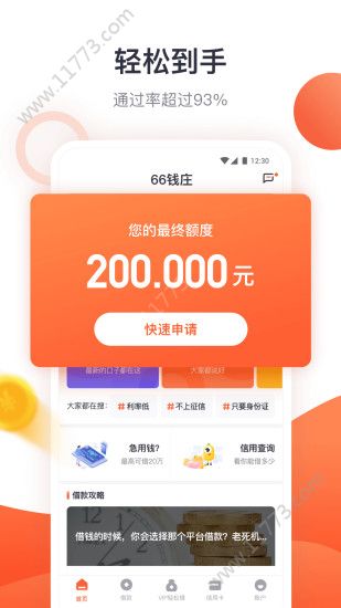 钱庄入口app