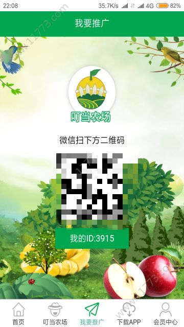 叮当农场app
