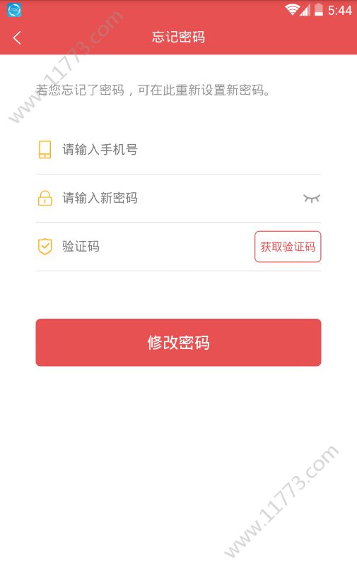 嗨唱app