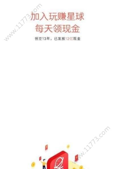 玩赚星球app