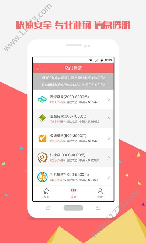 八宝盆app