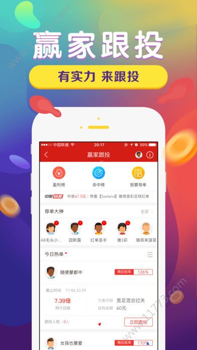六宝典和app