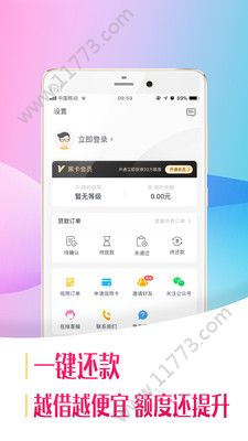 八戒给钱app