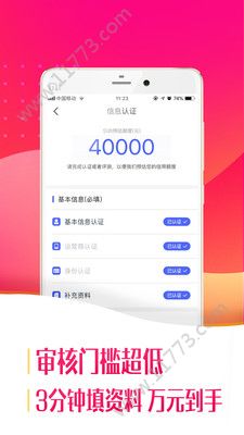 八戒给钱app