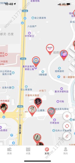 邻家商品安卓版