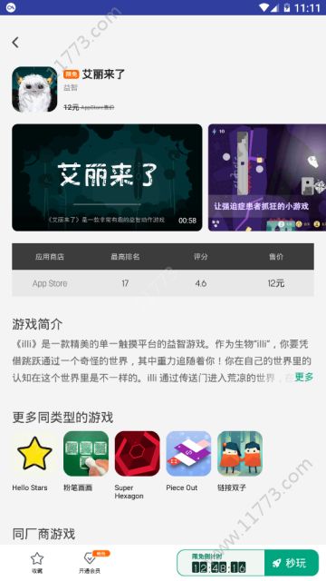 咪咕云游戏app