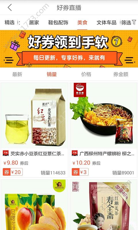 淘券大全app
