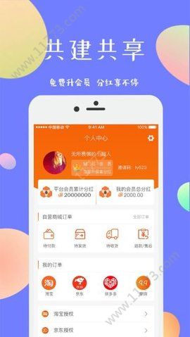 摩蚁app