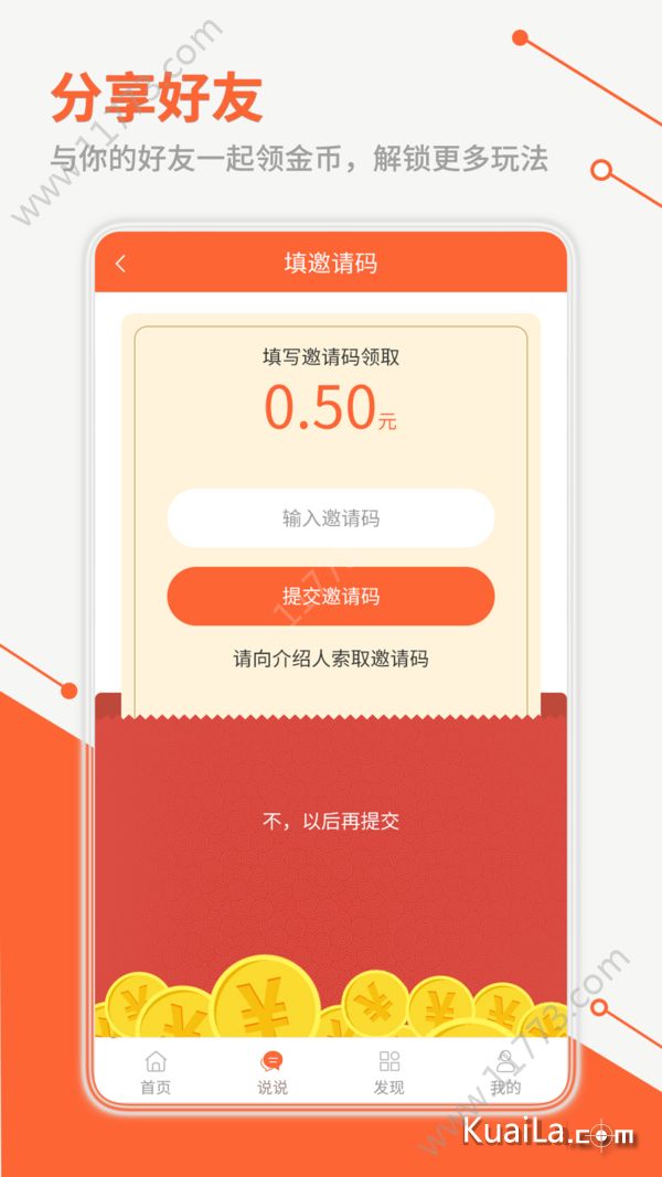 看玩app