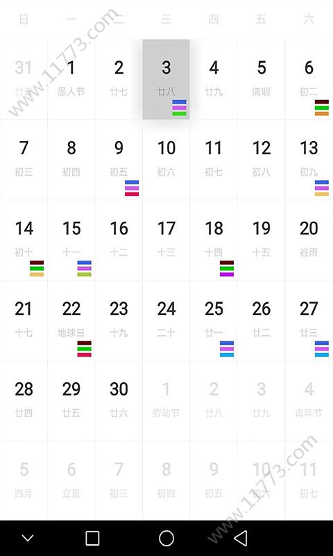 快瘦减肥app