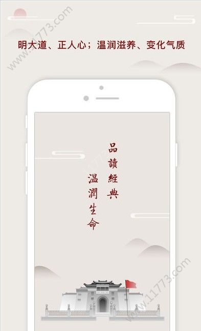 师德涵养app