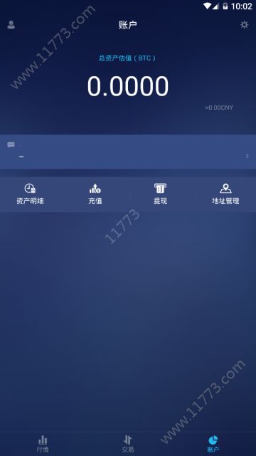 UPEX交易所app