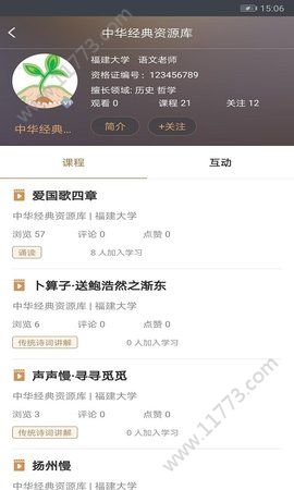 半亩方塘app