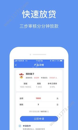 抖银口袋app