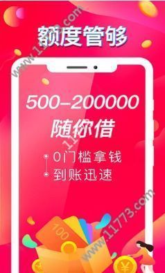 贝贷鱼app
