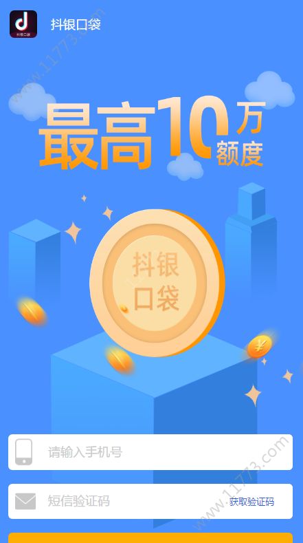 抖银口袋app