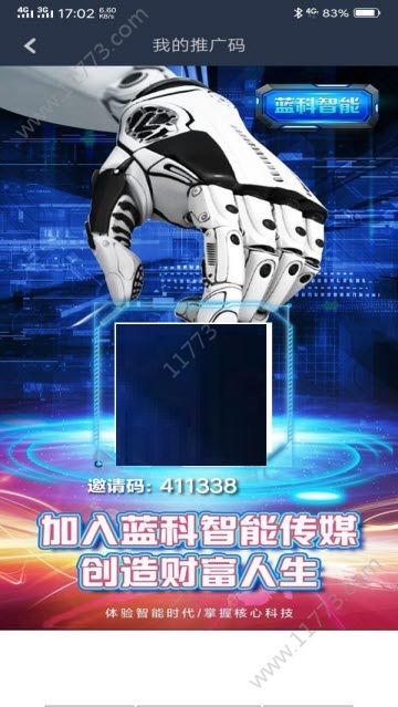 蓝科智能机器人app