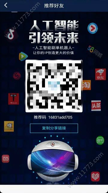 叮咚智能机器人赚钱软件app下载图片1
