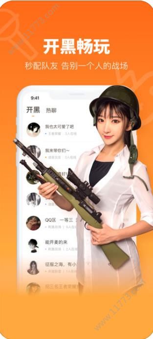 Piko语音app
