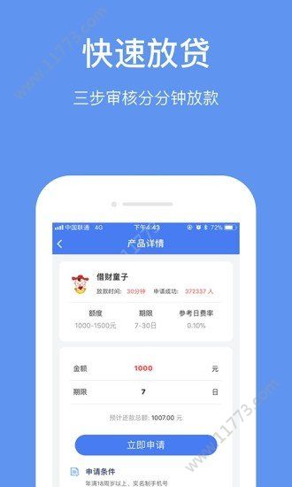 抖银口袋app