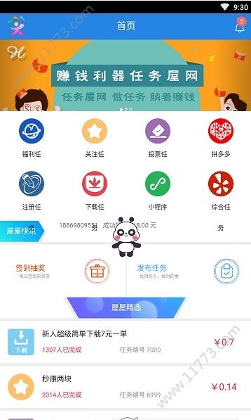 宝妈网赚app