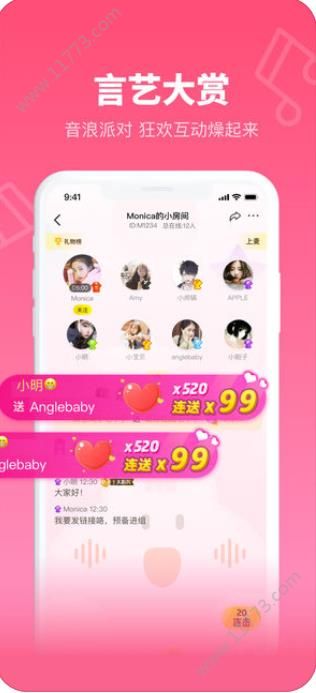 Piko语音app官方手机版下载图片1