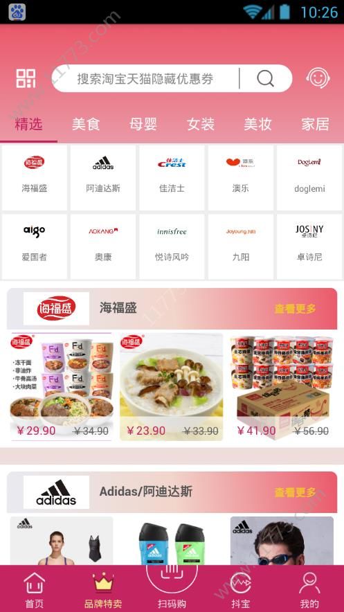 红松鼠商场app