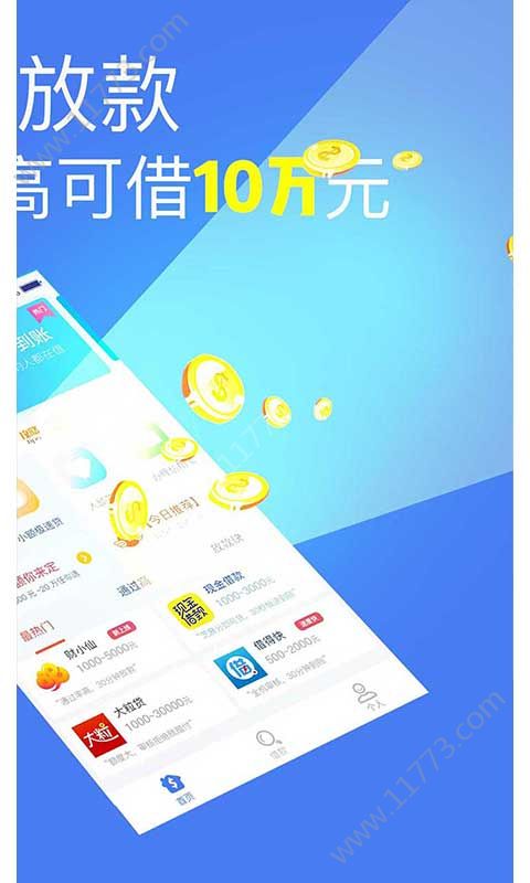 一六分期app