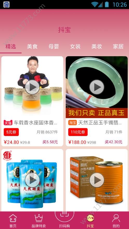 红松鼠商城app手机版下载图片1