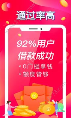 招联秒借app