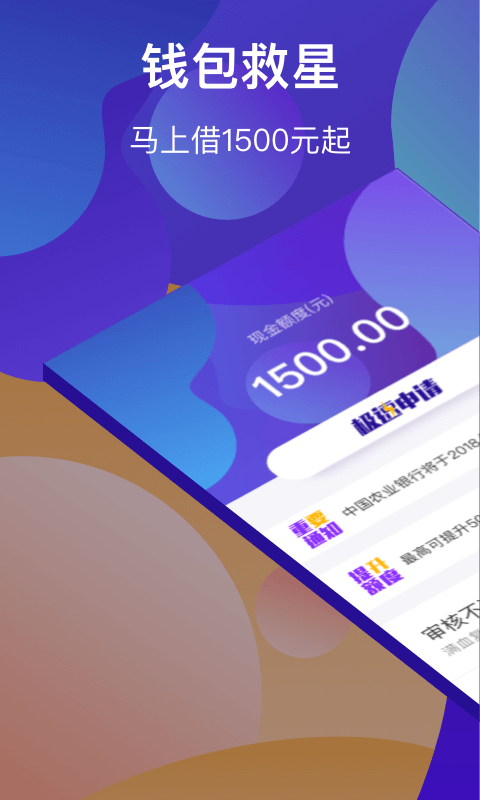 白云应急app