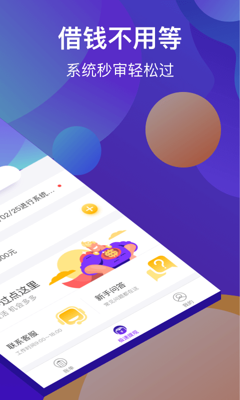 白云应急app