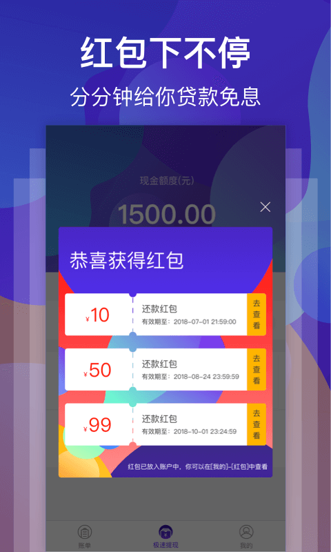 白云应急贷款官方手机版app图片1